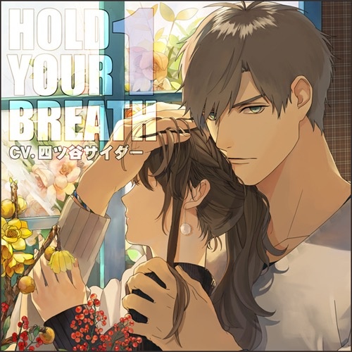 HOLD YOUR BREATH 1
