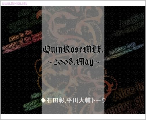 QuinRose MIX. ～2008パンフレット付きDVD[音频][追加全4轨]