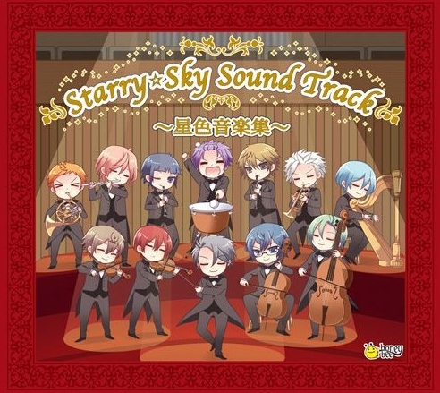 Starry☆Sky Sound Track～星色音楽集～