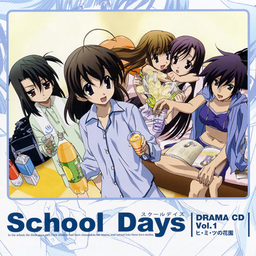 School Days オリジナルドラマCD Vol.1 ヒ·ミ·ツの花園/Vol.2 恋のノ·ウ·ハ·ウ