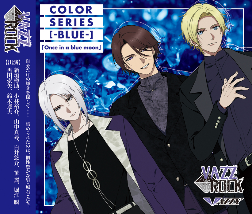 「VAZZROCK」COLORシリーズ [-BLUE-] 「Once in a blue moon」